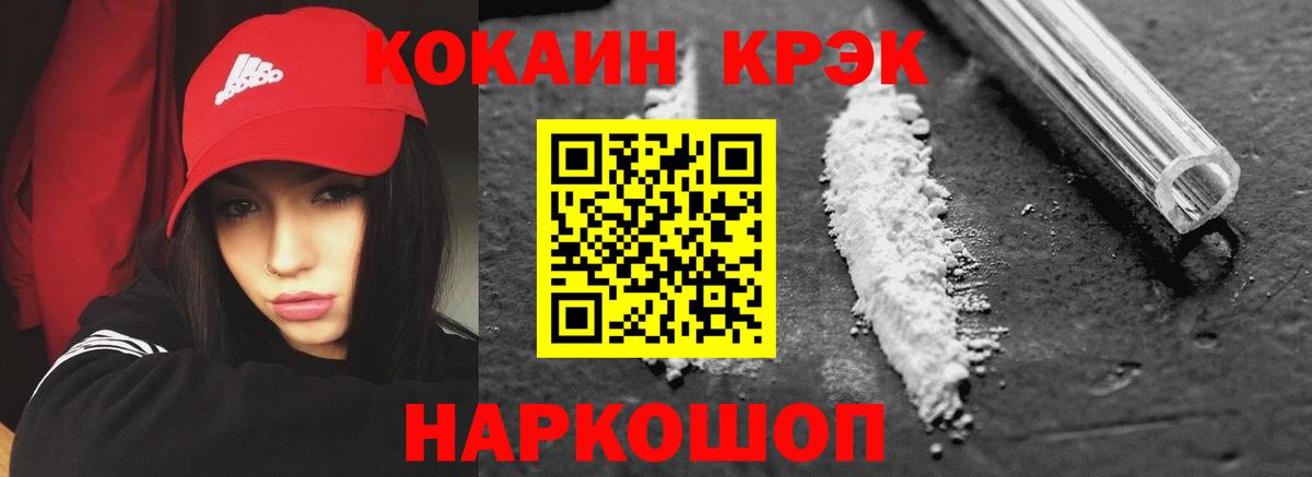ГАШИШ  МАРИХУАНА  МЕФ кристаллы  Кокаин  Гашиш  Белореченск  Вход с VPN 
