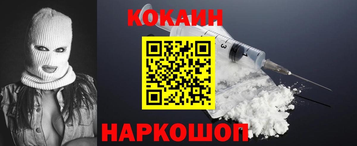 COCAIN  Вход с VPN  Белореченск  Кокаин 97%  COCAIN Columbia 