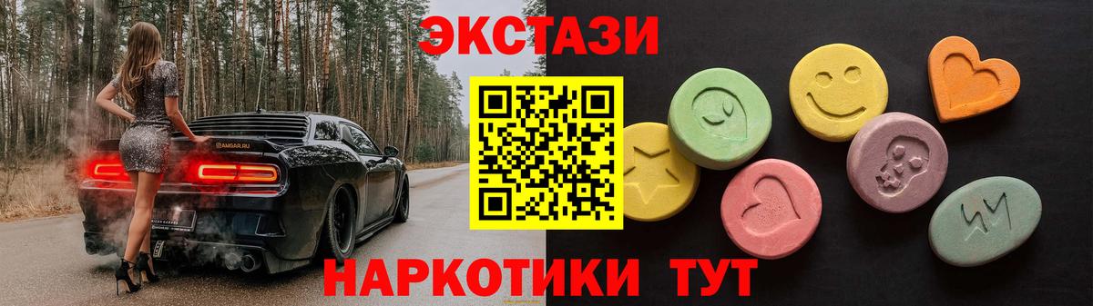 ЭКСТАЗИ ешки  Вход с VPN  Белореченск  Экстази бентли 