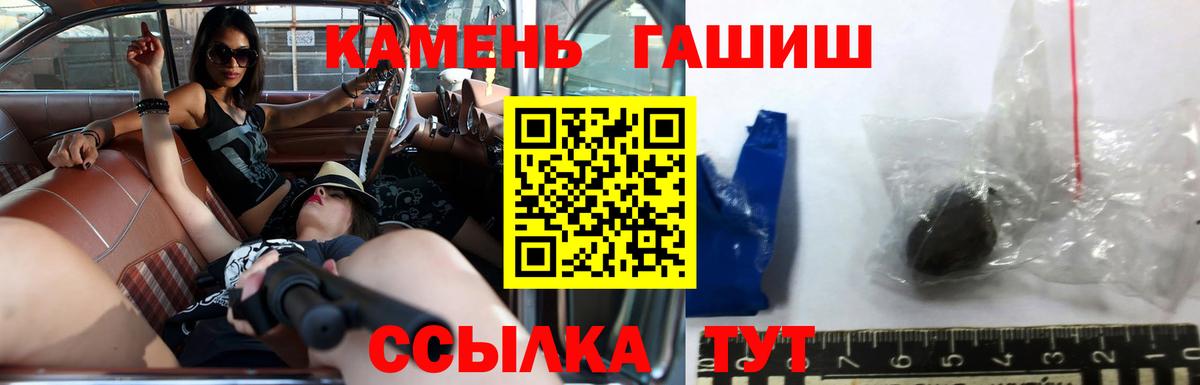 Белореченск  Гашиш Premium  Гашиш  Вход с VPN  ГАШ AMNESIA HAZE 