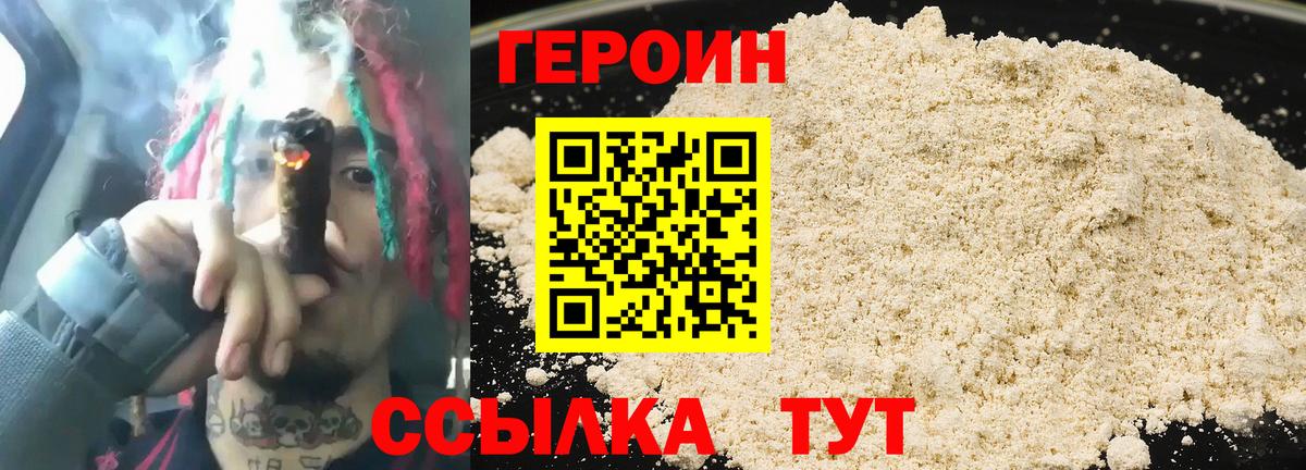 Героин гречка  Вход с VPN  Белореченск 