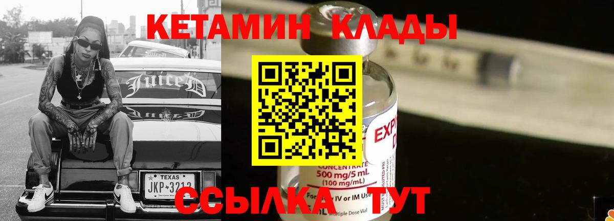 Белореченск  КЕТАМИН ketamine  Вход с VPN  Кетамин ketamine 