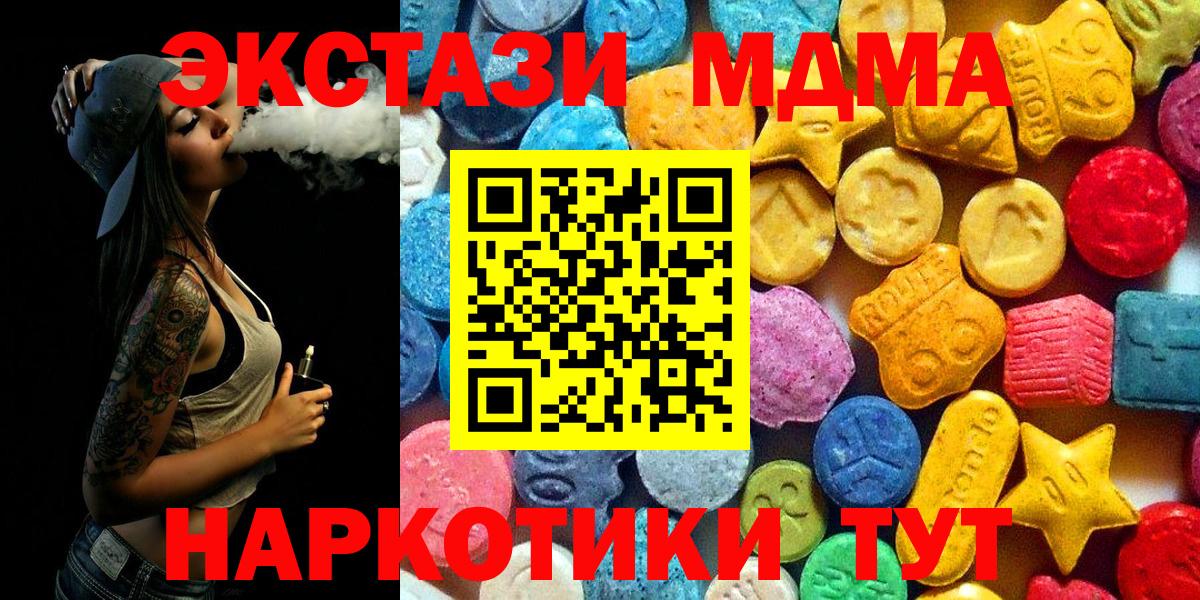 МДМА crystal Белореченск