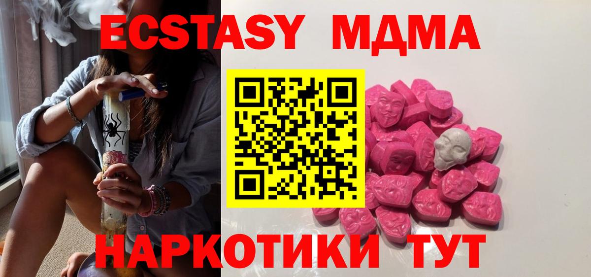 МДМА VHQ  МДМА  Белореченск  MDMA Molly  Вход с VPN 