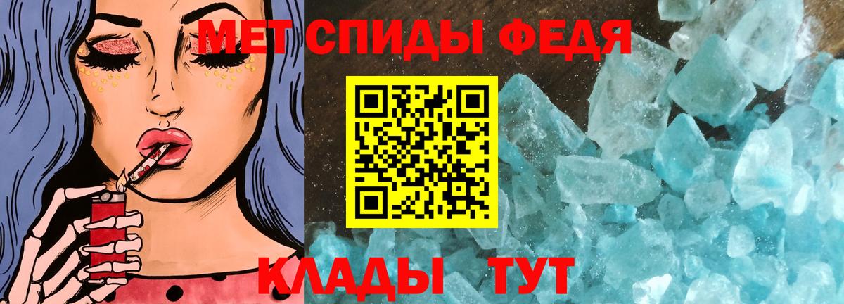Белореченск  Первитин пудра  Вход с VPN 