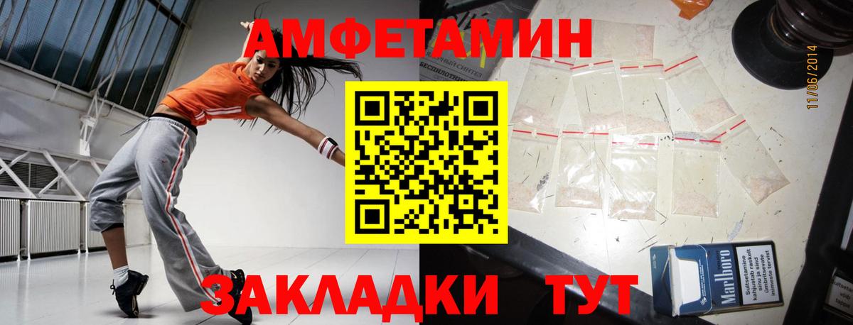 МЕТАМФЕТАМИН витя Белореченск