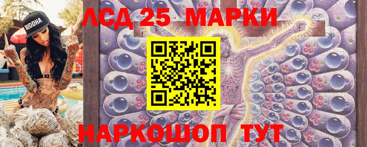 Белореченск  Марки 25I-NBOMe 1,5мг  Наркотические марки  Марки 25I-NBOMe 1,5мг  Вход с VPN 